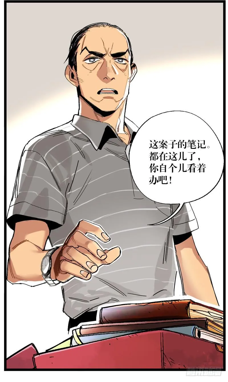 第十七话 第27页