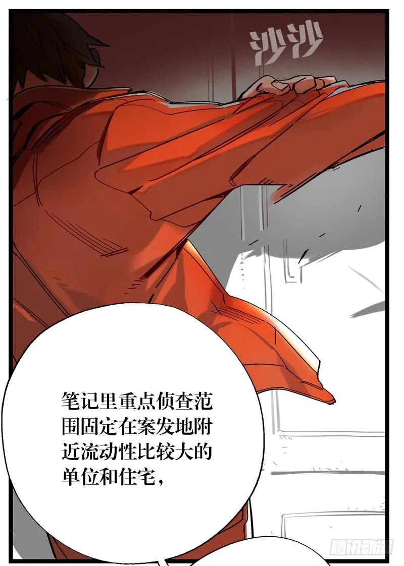 第十七话 第28页
