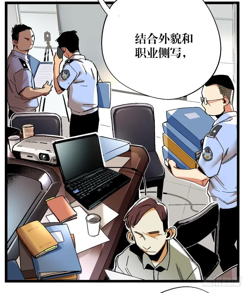 第十七话 第29页