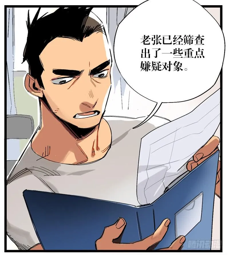 第十七话 第30页