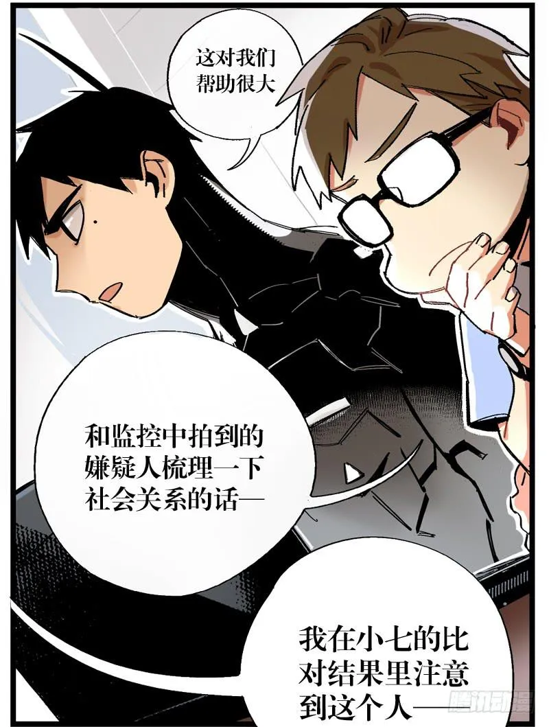 第十七话 第31页