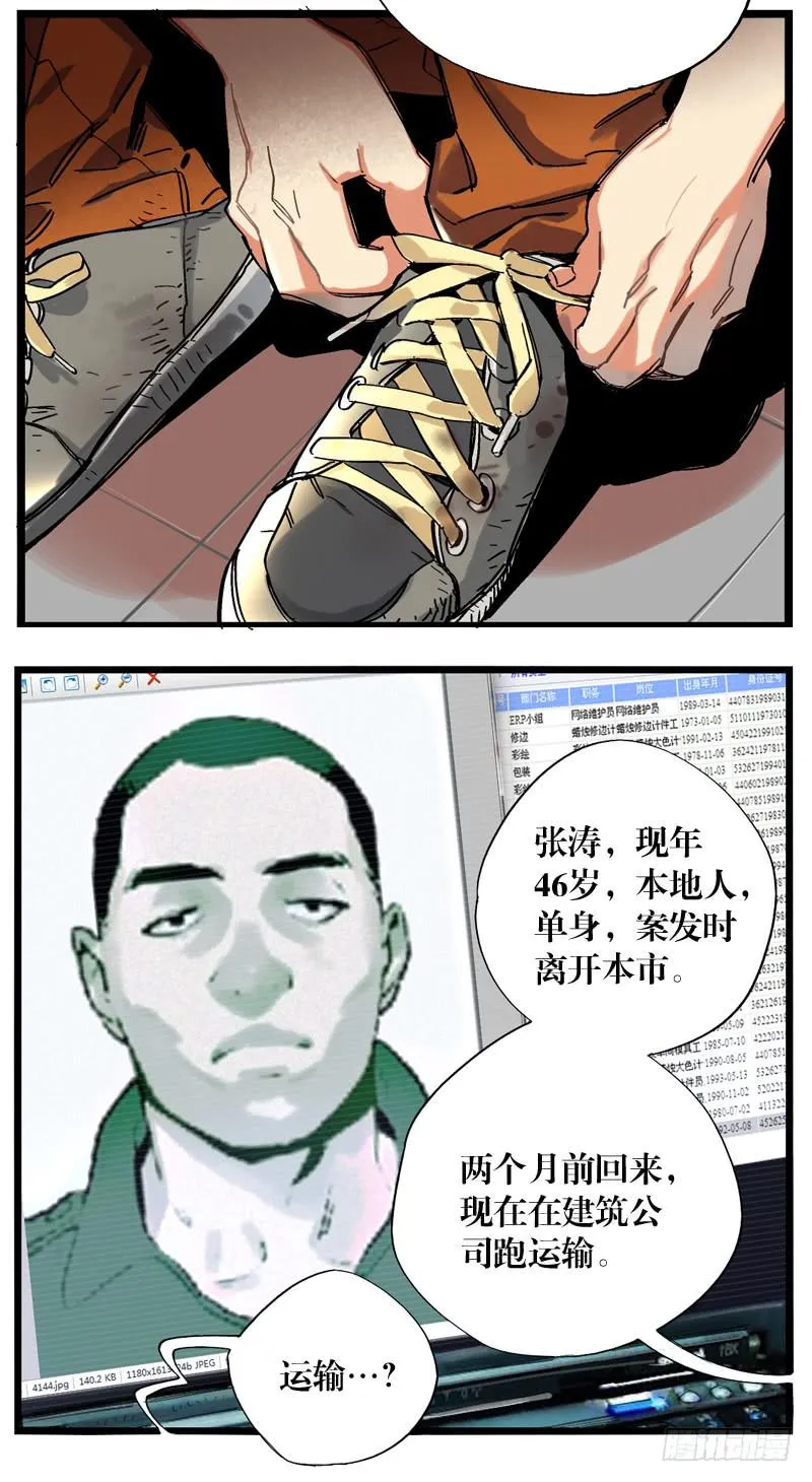 第十七话 第32页