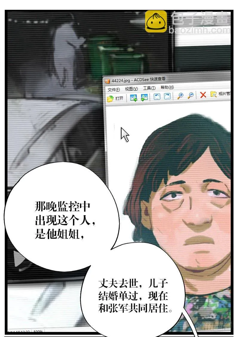第十七话 第33页