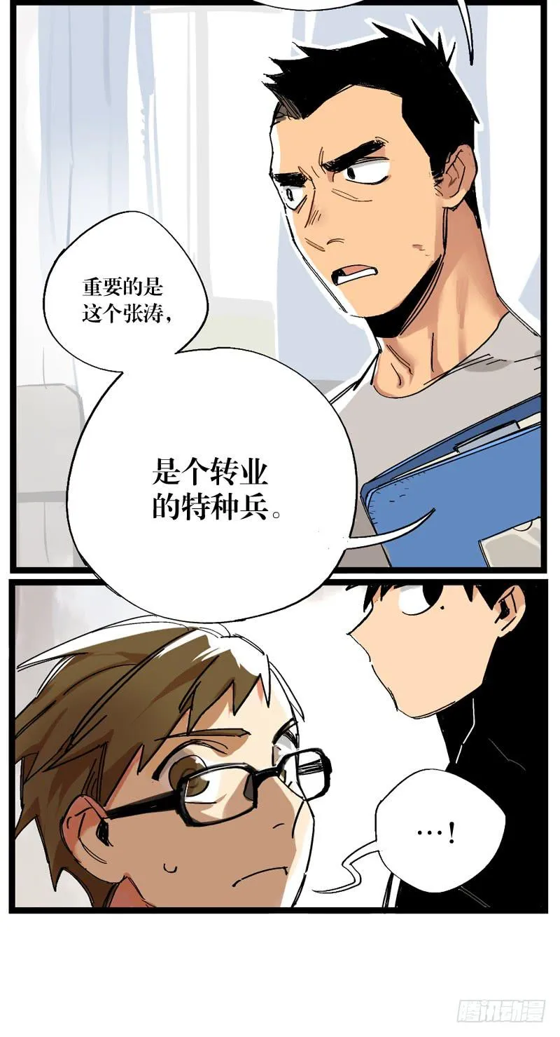 第十七话 第34页