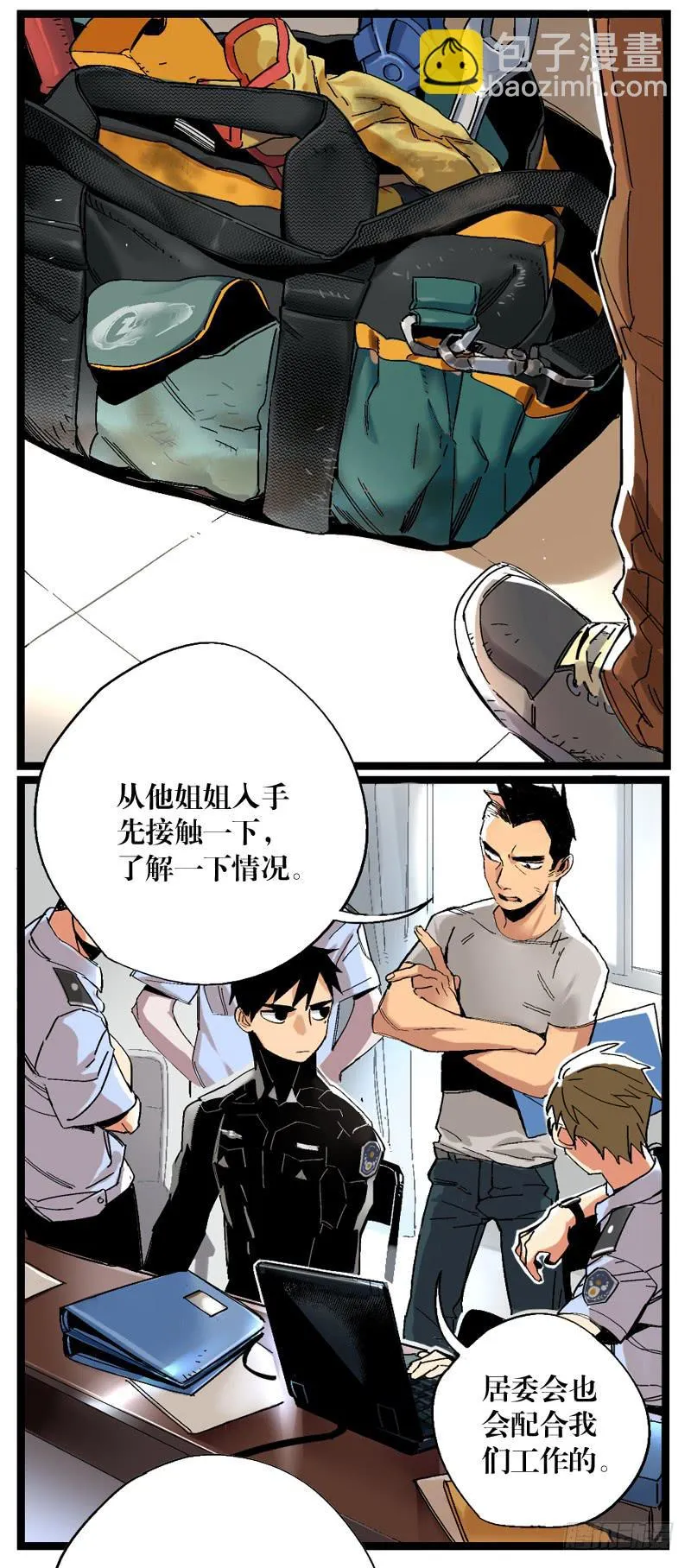 第十七话 第35页