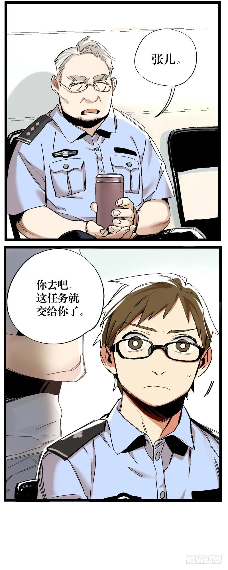 第十七话 第37页