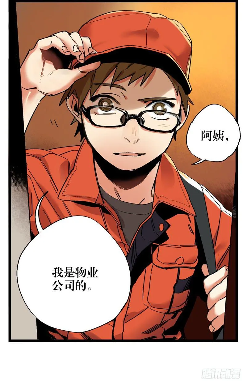 第十七话 第41页