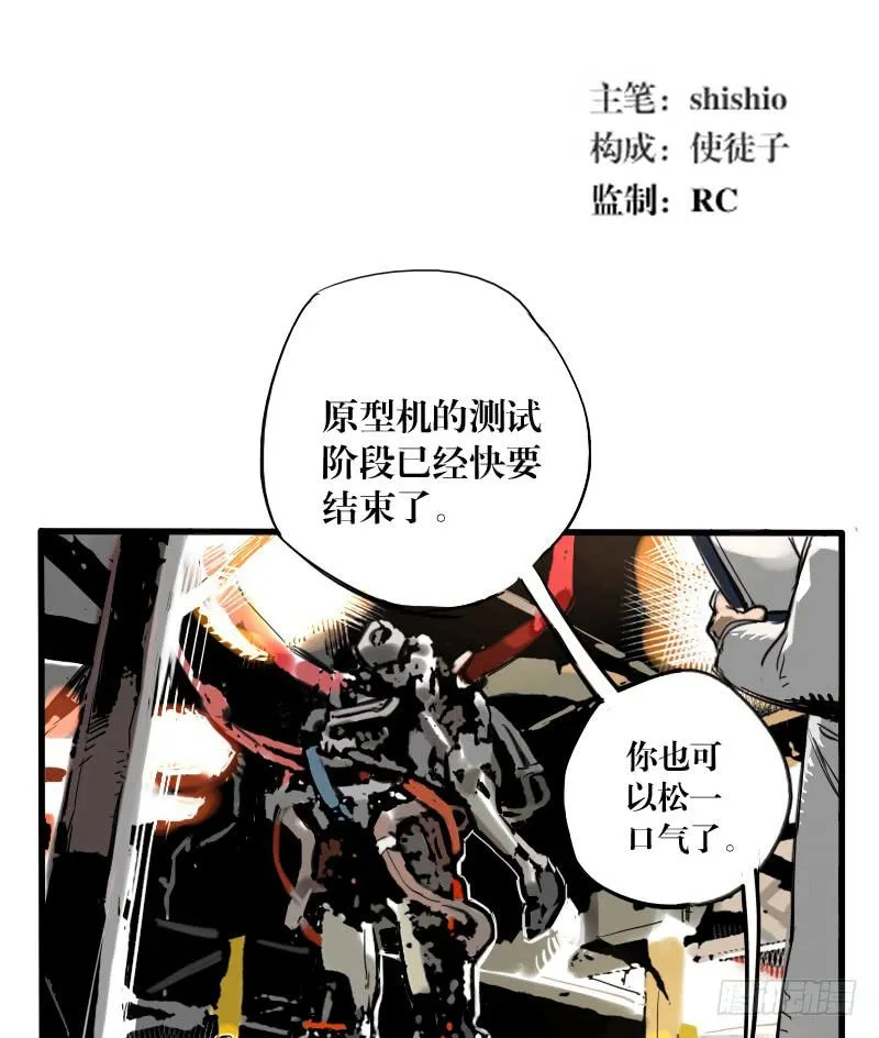 第十八话 第2页