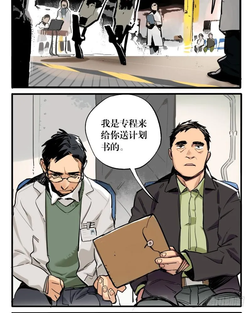 第十八话 第3页