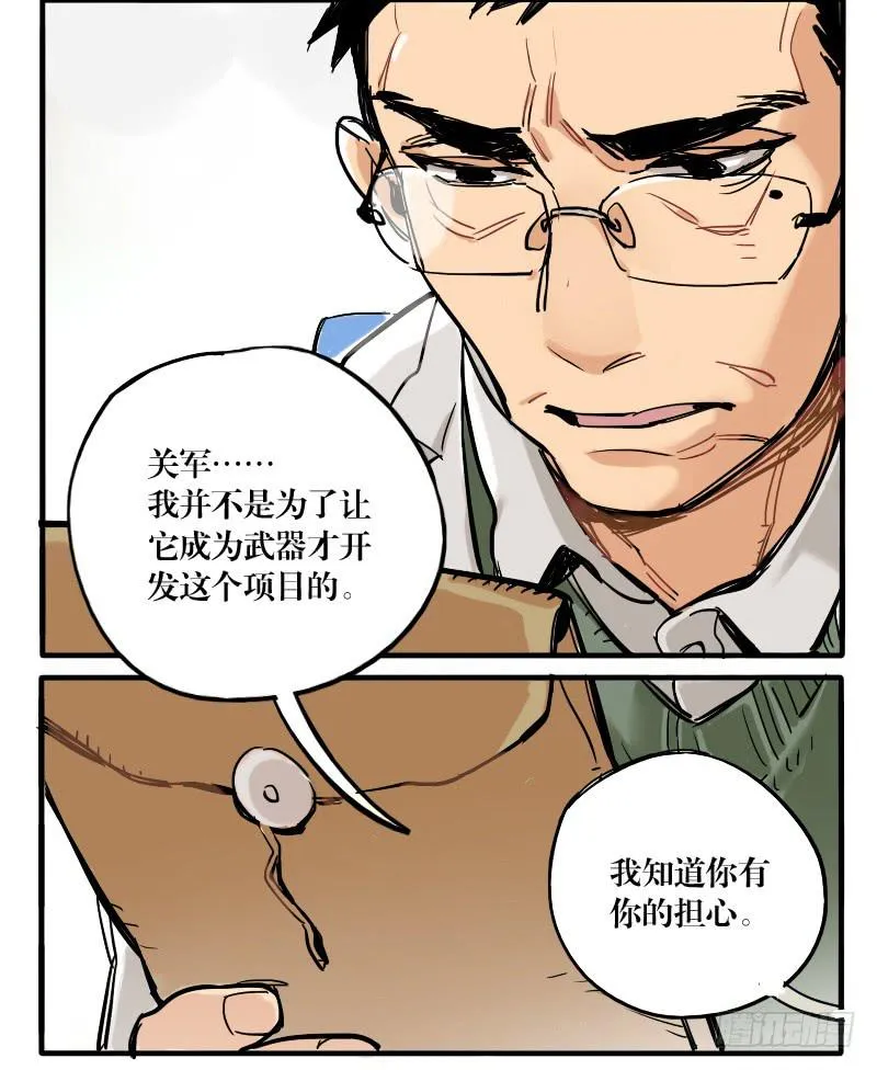 第十八话 第4页