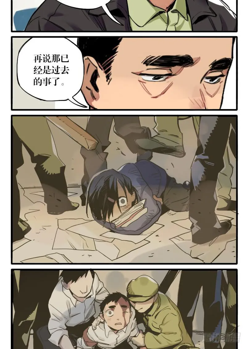 第十八话 第6页