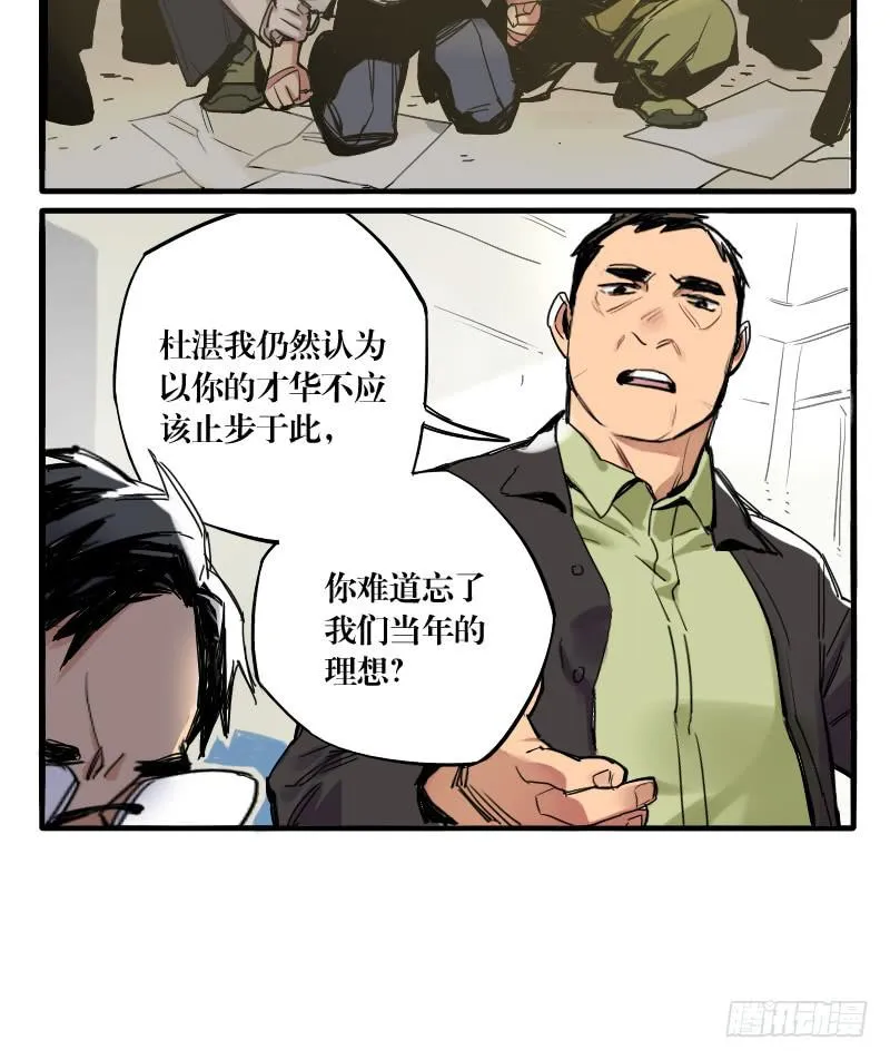 第十八话 第7页