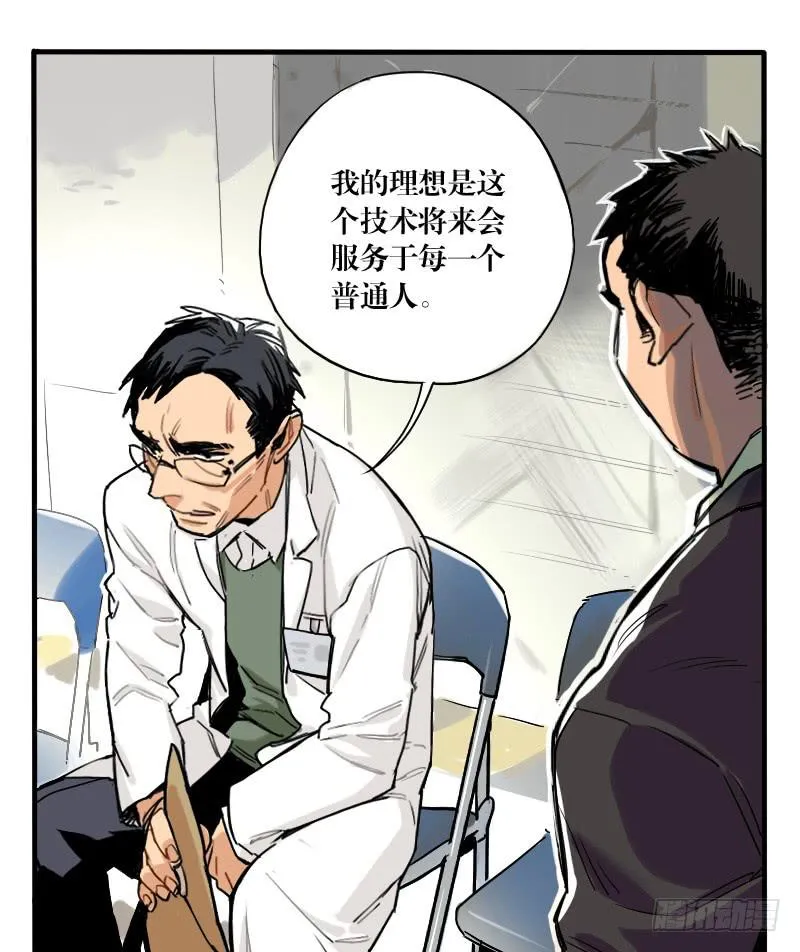 第十八话 第8页