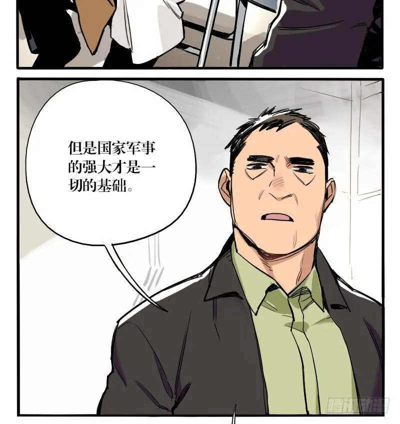 第十八话 第9页