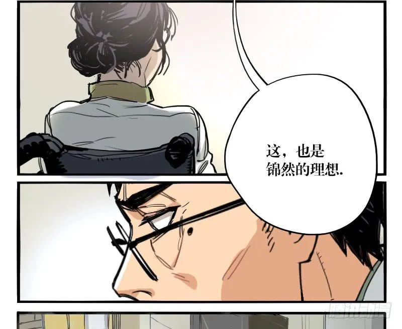 第十八话 第10页