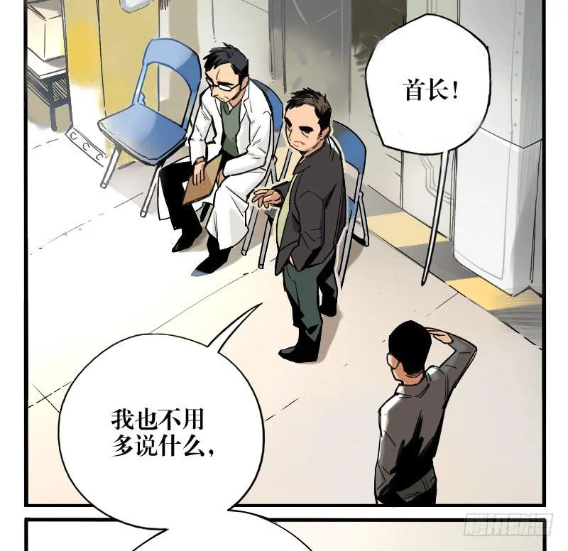 第十八话 第11页