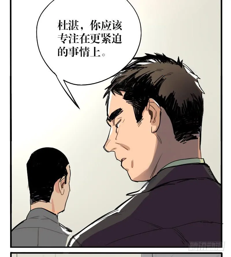 第十八话 第12页