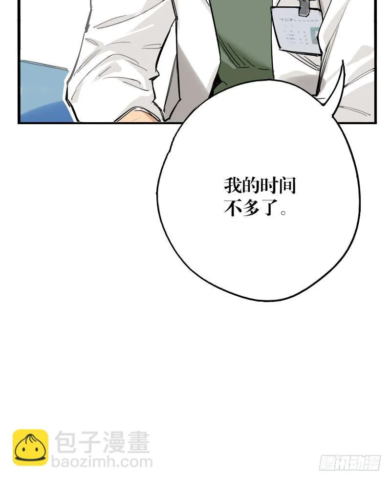 第十八话 第14页