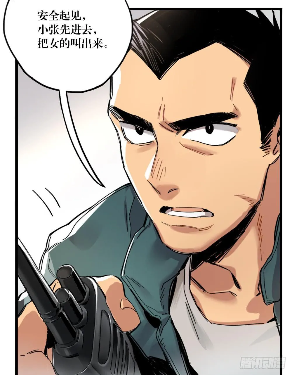第十八话 第17页