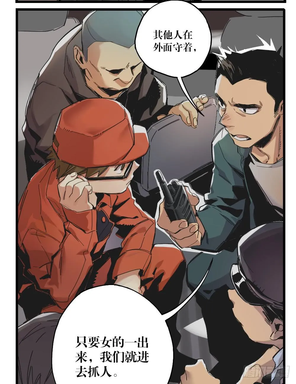 第十八话 第18页