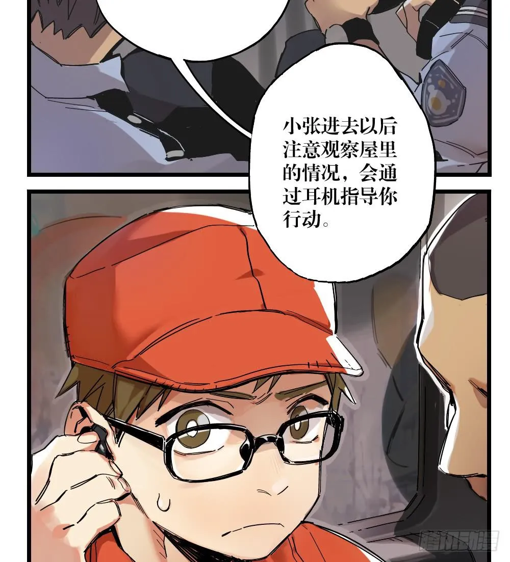 第十八话 第19页
