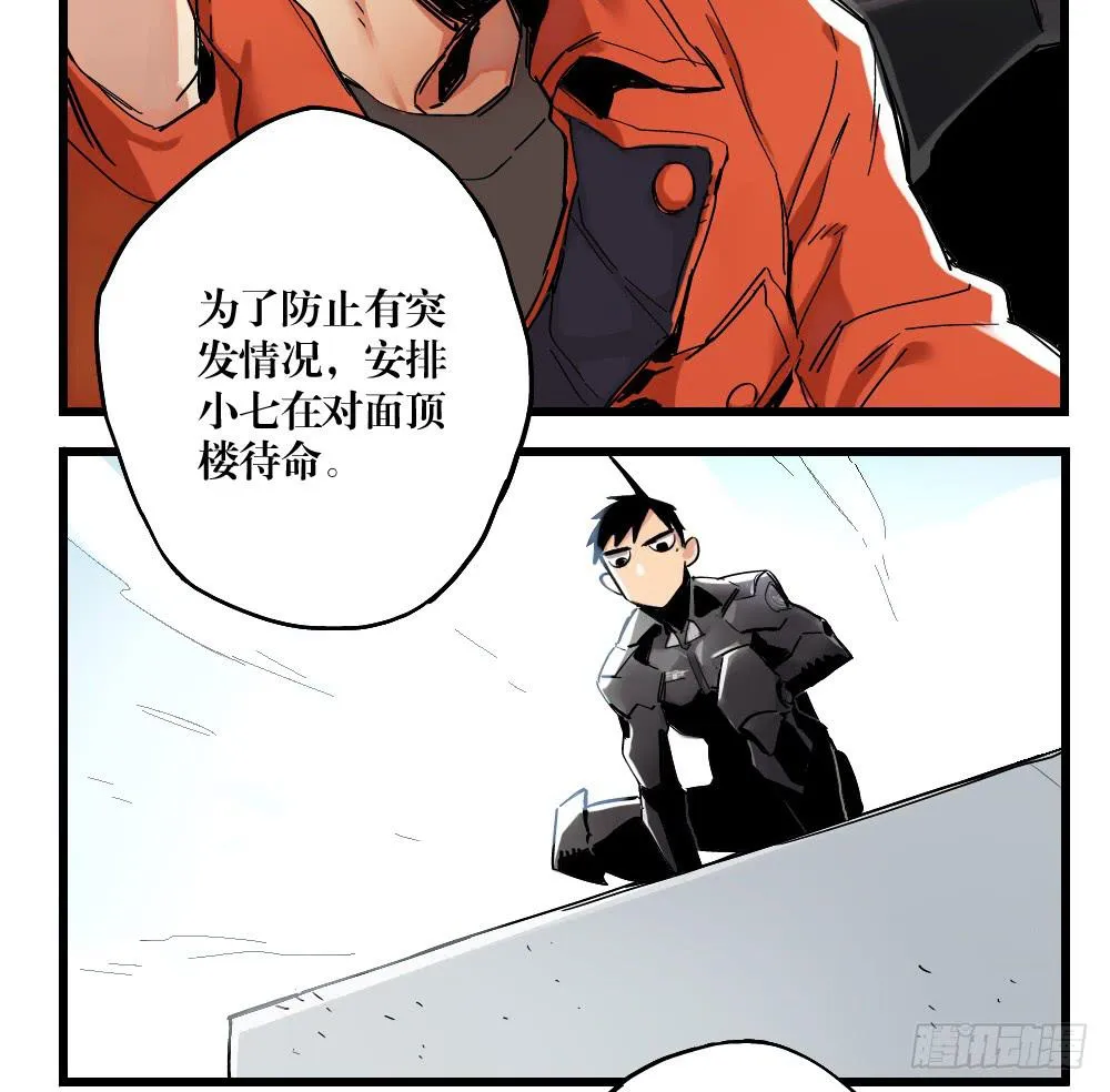 第十八话 第20页