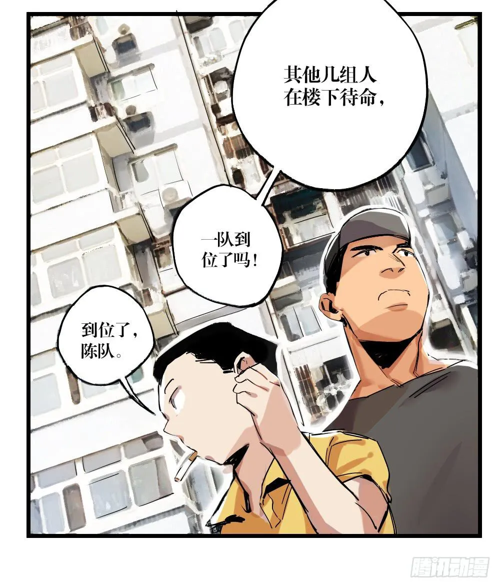 第十八话 第21页
