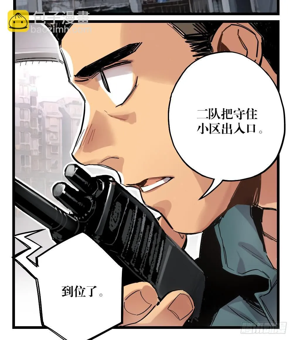 第十八话 第23页