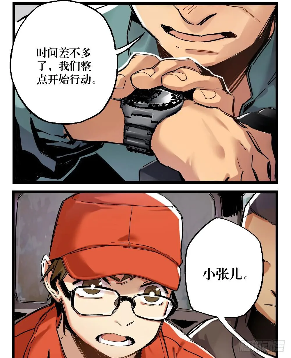 第十八话 第26页