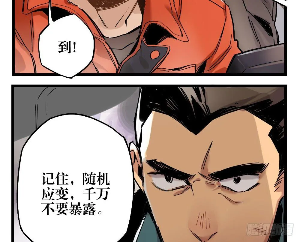 第十八话 第27页