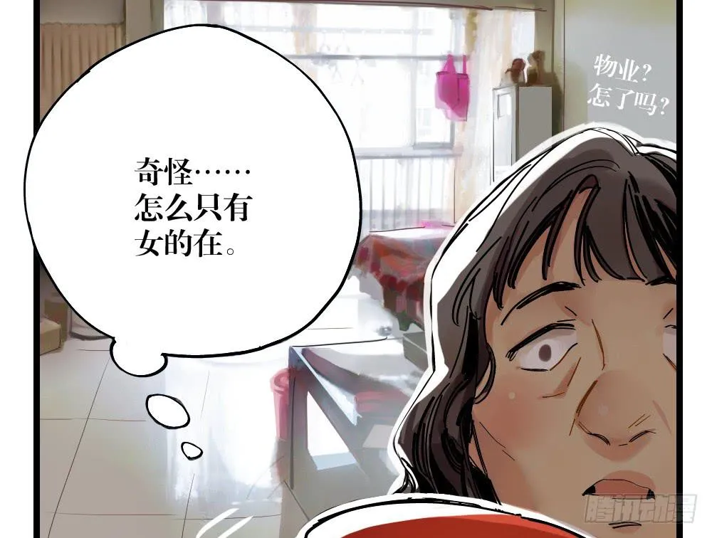 第十八话 第31页