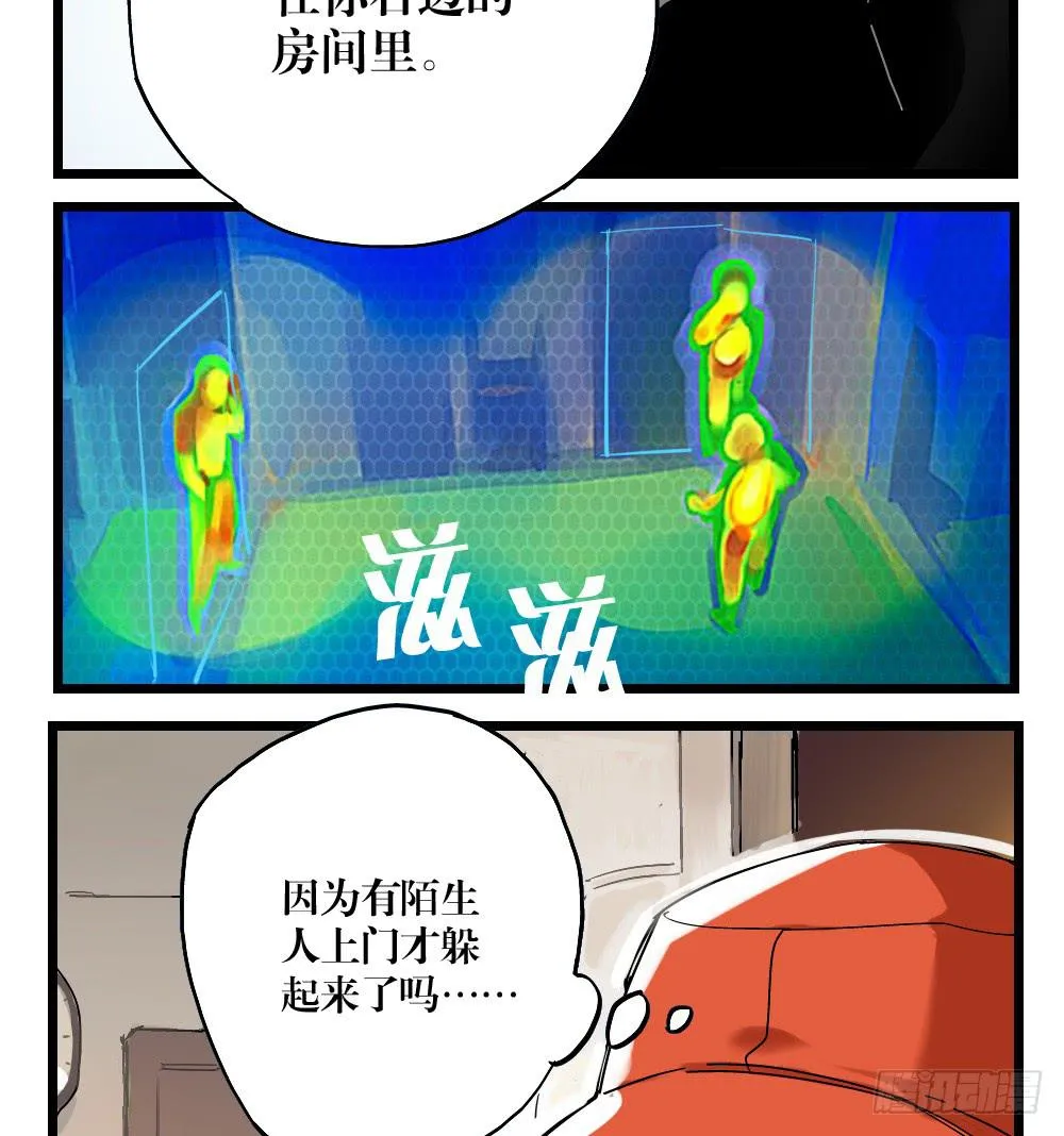 第十八话 第33页