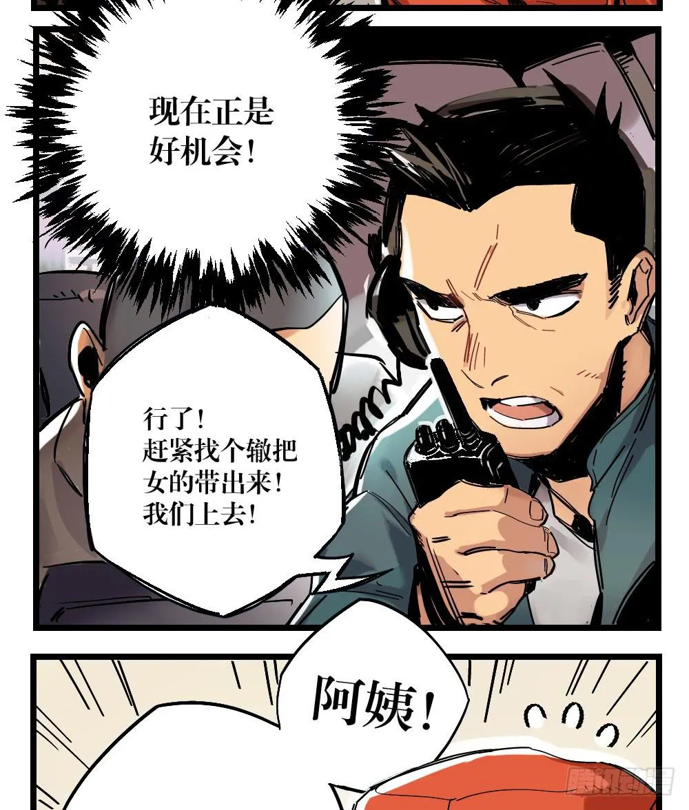第十八话 第35页