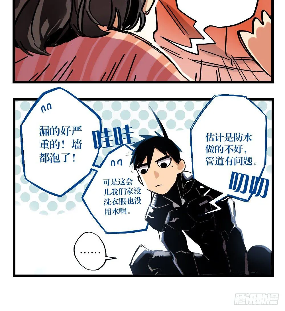 第十八话 第37页