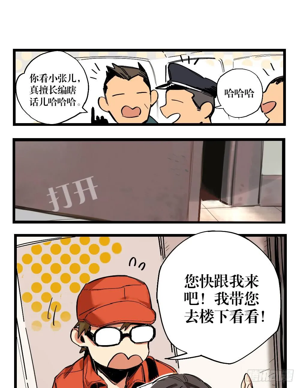 第十八话 第38页