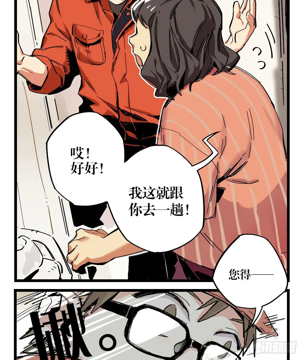第十八话 第39页