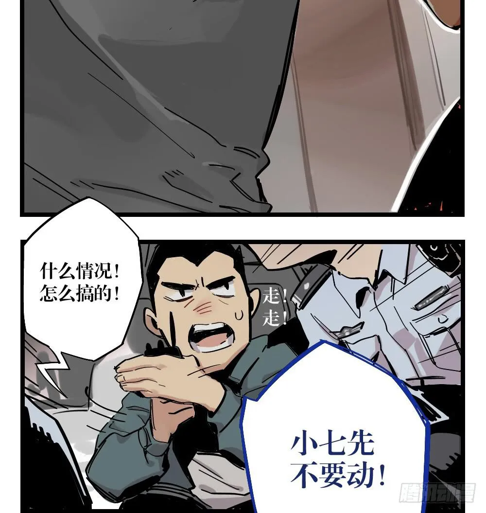 第十八话 第43页