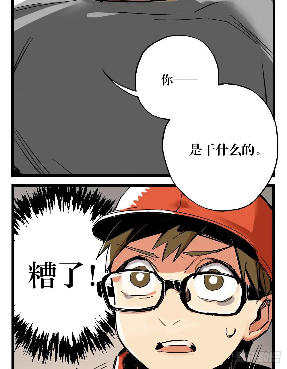 第十八话 第47页