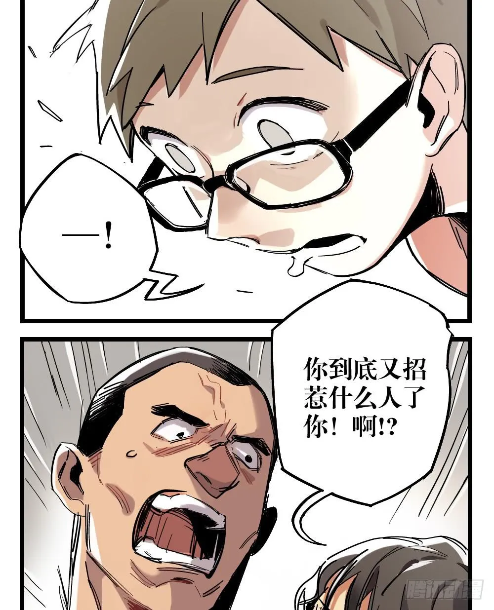 第十八话 第56页