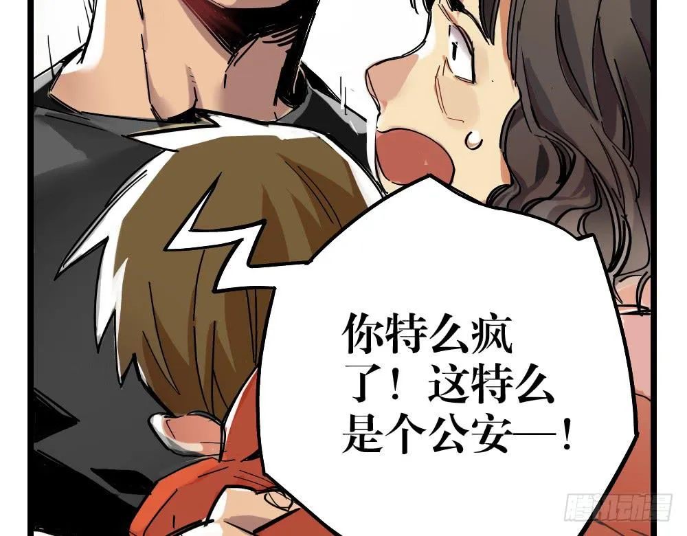 第十八话 第57页