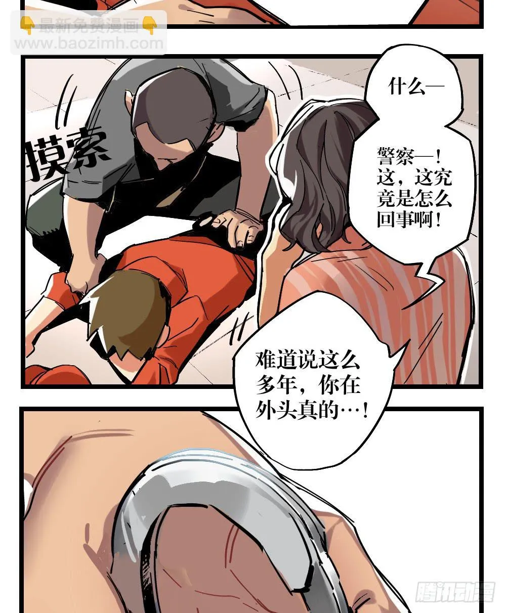 第十八话 第58页