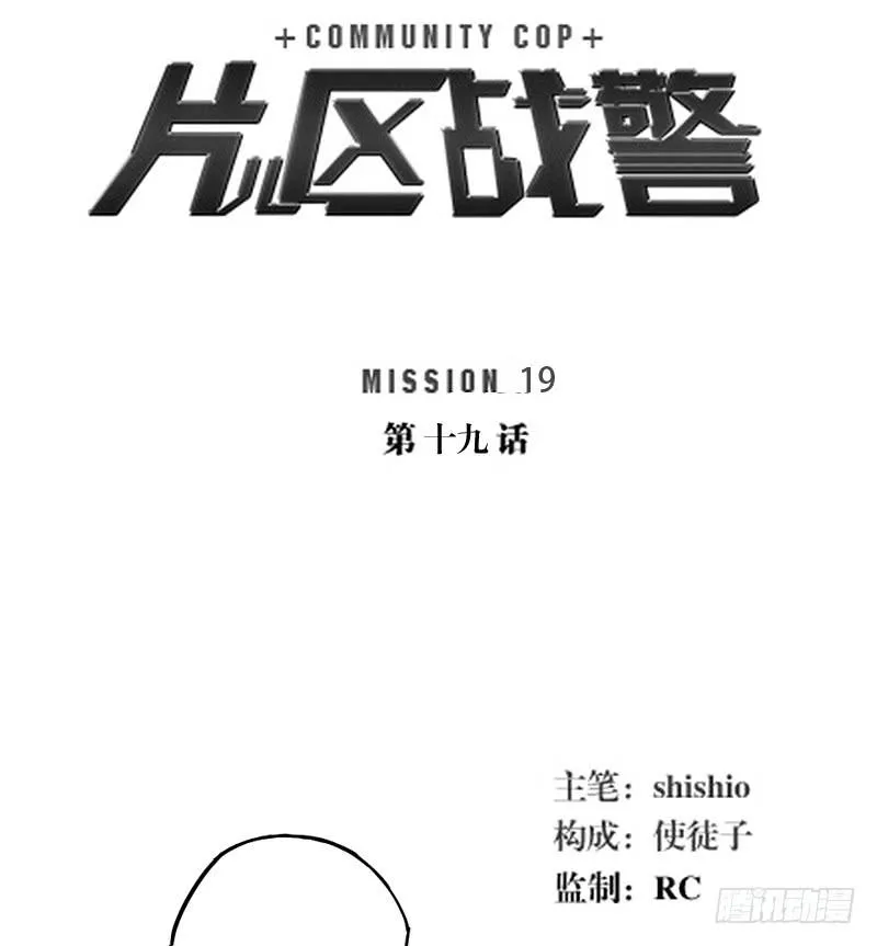 第十九话 第2页