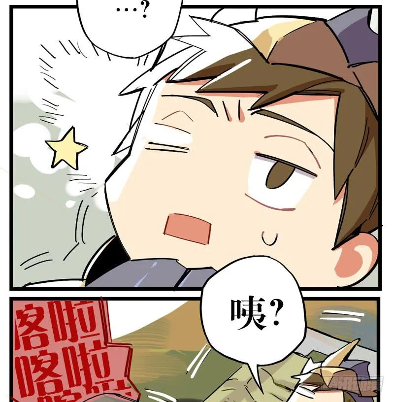 第十九话 第3页