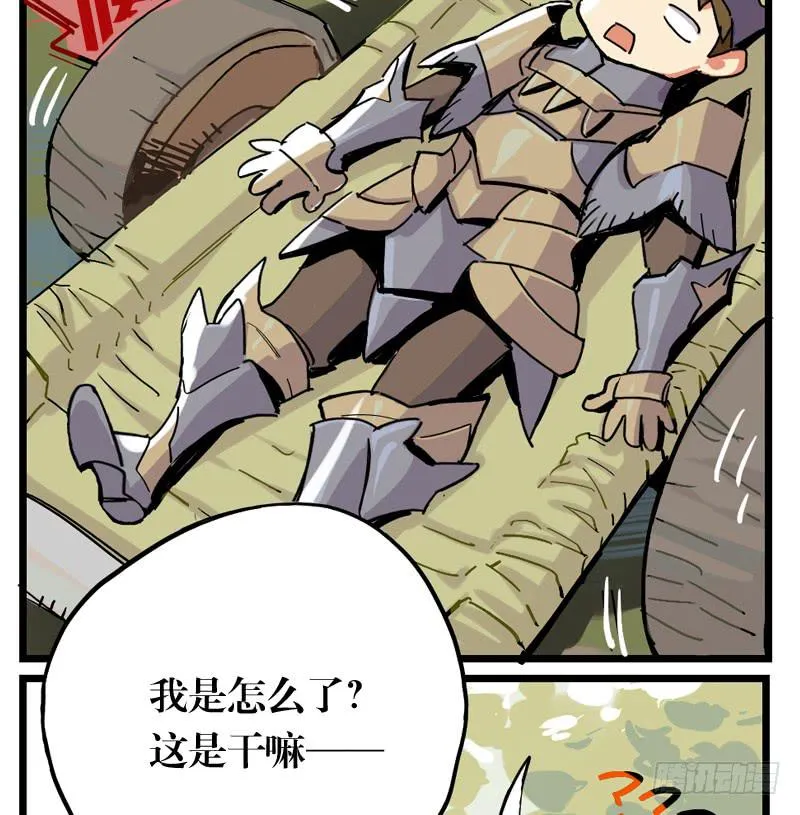第十九话 第4页