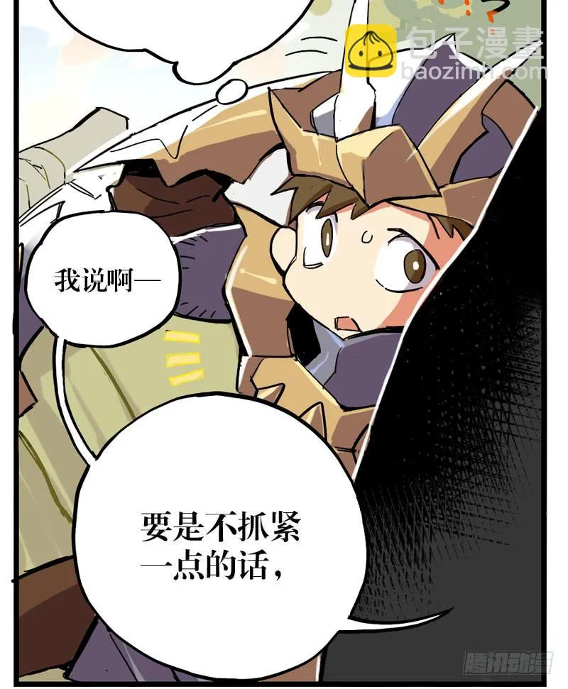 第十九话 第5页
