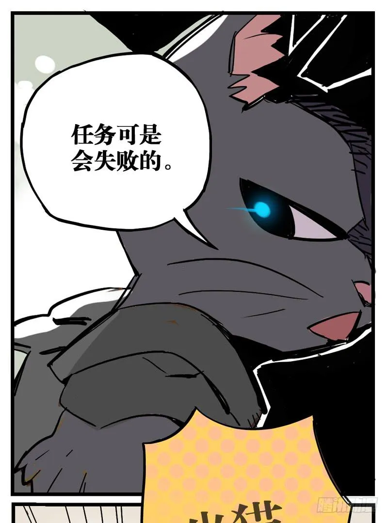 第十九话 第6页