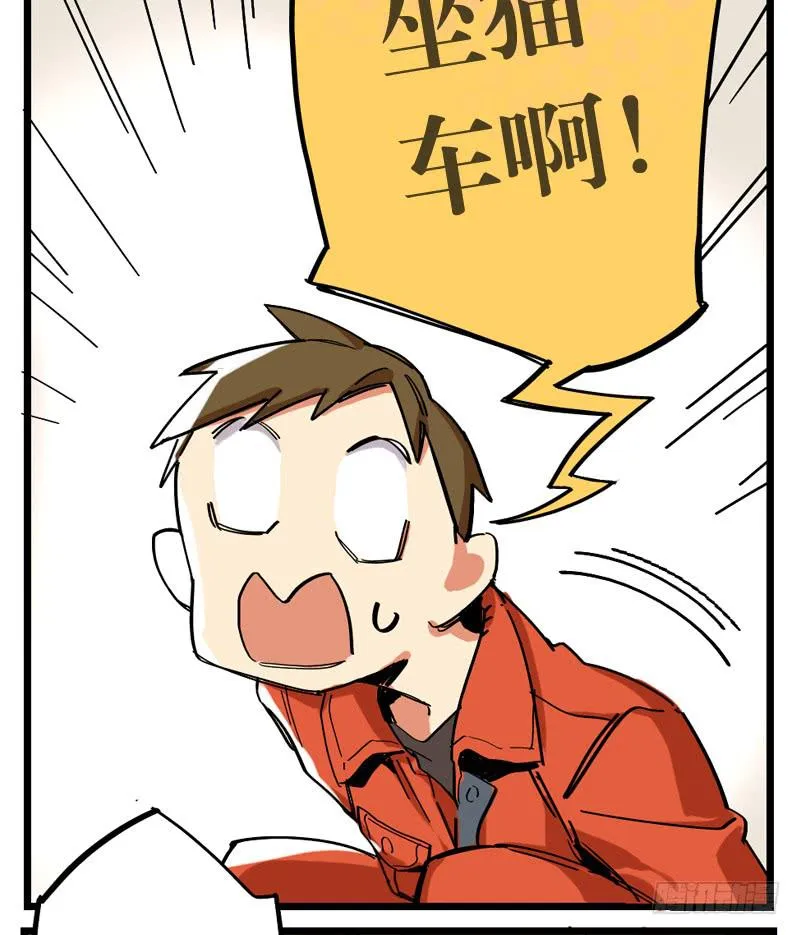 第十九话 第7页