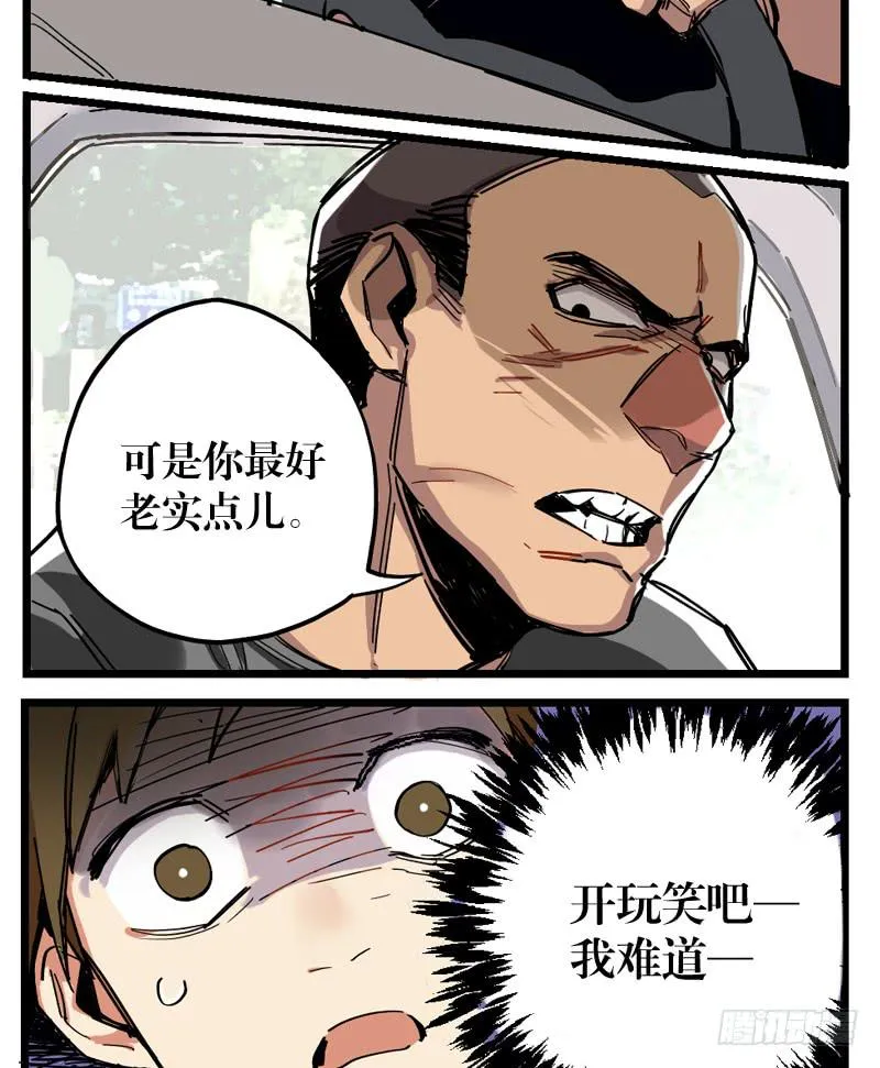 第十九话 第10页