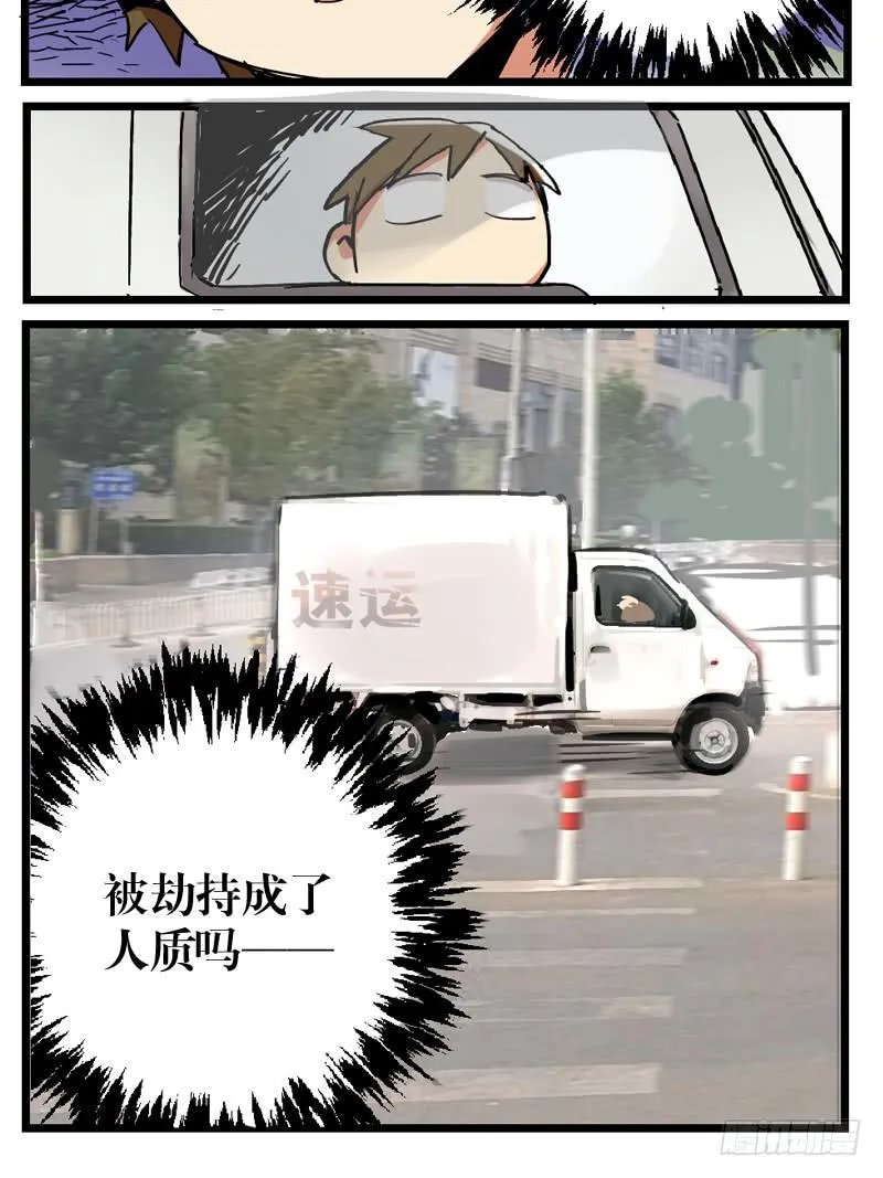 第十九话 第11页