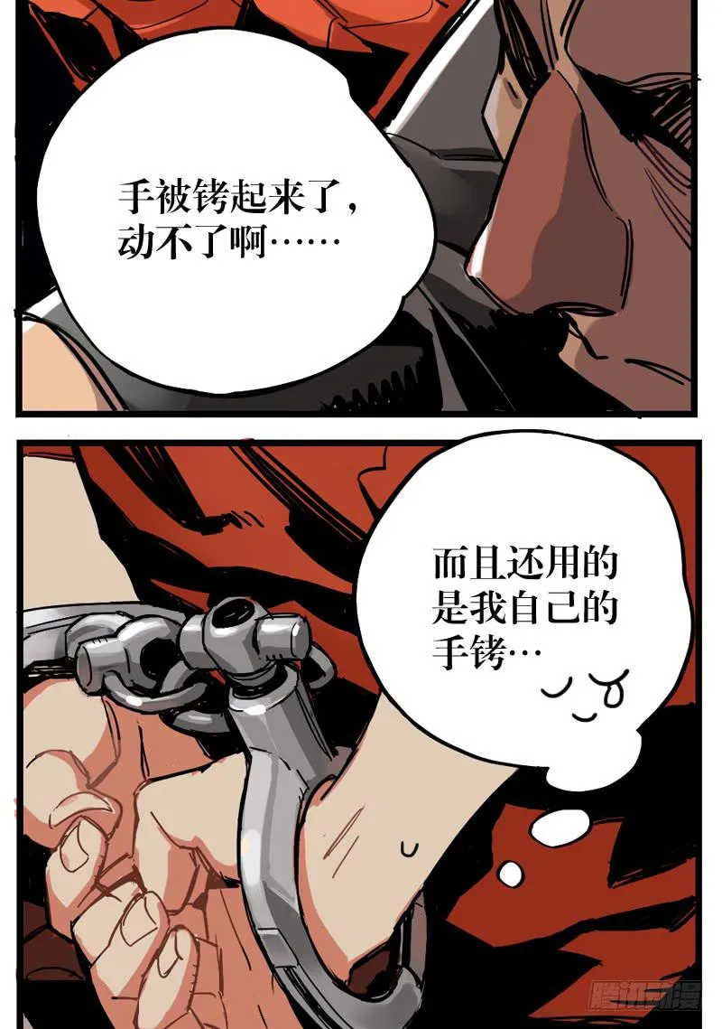 第十九话 第14页